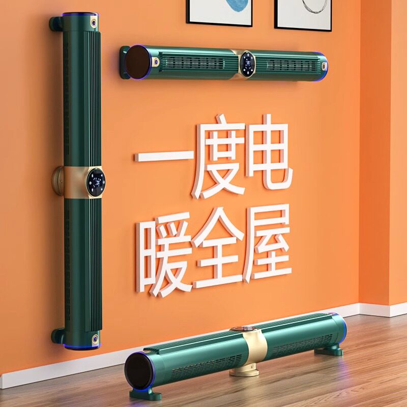 德国踢脚线取暖器家用节能石墨烯暖风机全屋供暖浴室卫生间电暖气
