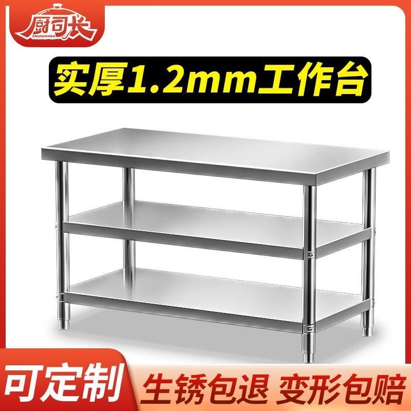 304不锈钢工作台厨房专用商用1.0加厚桌子长方形操作台切菜台面*,五金/工具,工作台/防静电工作台/重型工作台,淘宝优惠券,粉丝福利购,淘宝优惠卷