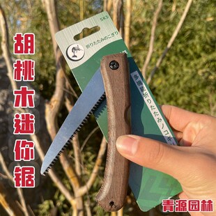 迷你锯超小折叠手锯细齿锯果树刻芽盆景园艺嫁接收藏把玩