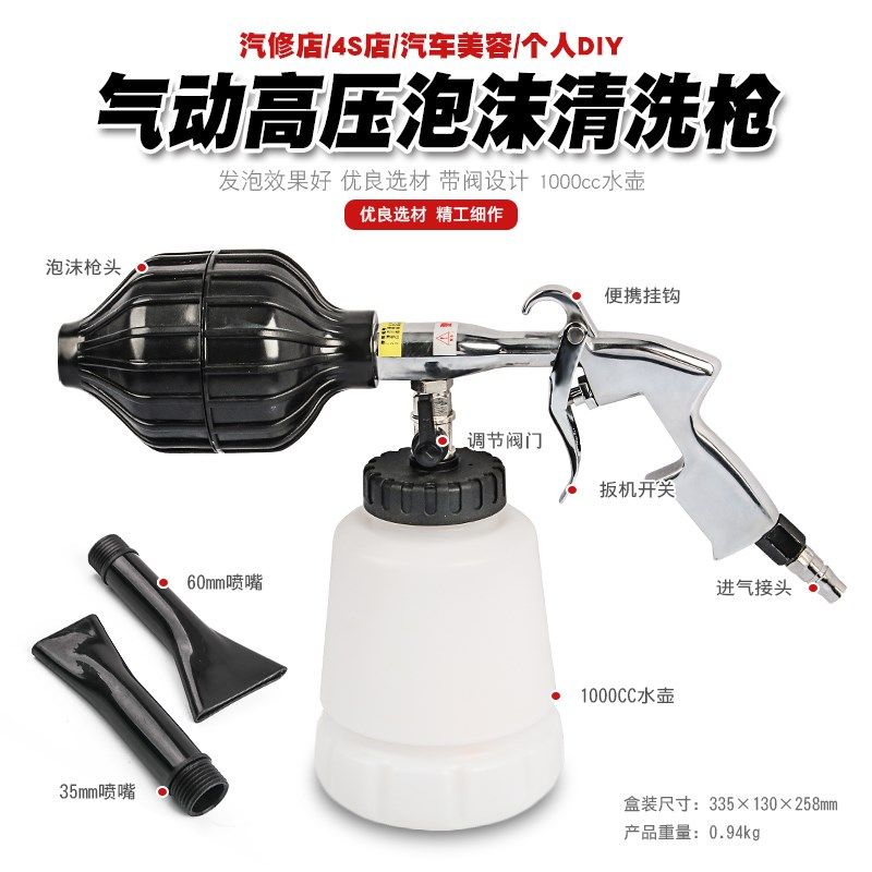 气动高压泡沫枪清洗喷壶洗车发泡打泡器水枪汽车清洁保养美容工具,五金/工具,其他汽修汽保工具,淘宝优惠券,粉丝福利购,淘宝优惠卷