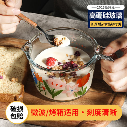 家用可加热早餐杯牛奶燕麦杯耐高温大容量玻璃奶茶杯带刻度酸奶杯