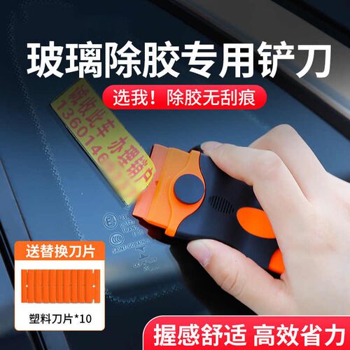 玻璃胶刮胶铲刀地板刮刀保洁小铲子除胶铲刀多功能塑料铲刀清洁
