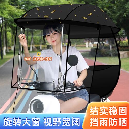 电动电瓶车雨棚篷摩托车挡风罩防雨防晒新款挡风板车棚遮阳雨伞