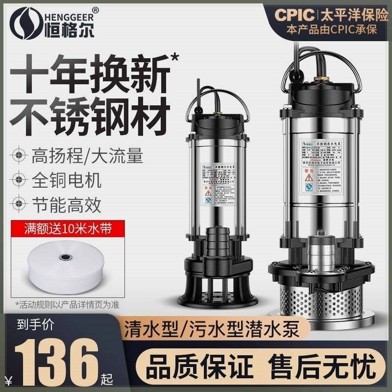 潜水泵家用220V不锈钢小型抽水机农用灌溉抽水排污泵污水泵高扬程,五金/工具,水泵,淘宝优惠券,粉丝福利购,淘宝优惠卷