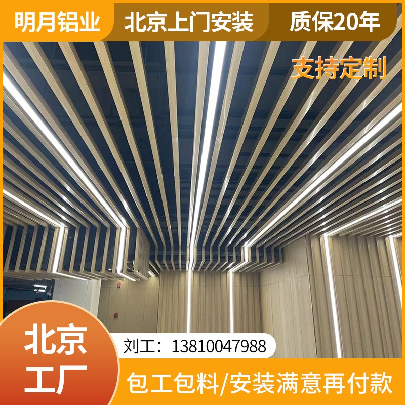 铝方通吊顶木纹弧形铝合金方通吊顶格栅铁方通铝合金方通吊顶隔断图片