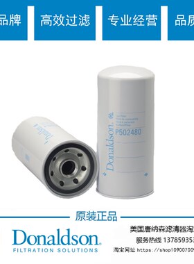 唐纳森P502480柴滤通用600-311-3841/600-319-3841柴油唐纳森柴滤
