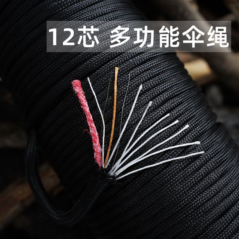 550军规12芯多功能伞绳户外帐篷晾衣绳应急求生绳DIY手工编织绳图片