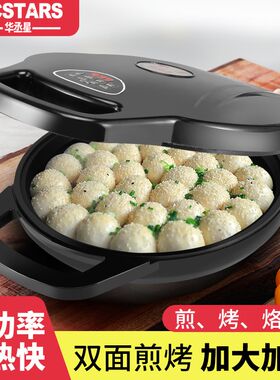 智能加深加大电饼档家用双面加热煎烤机烙饼锅煎饼机薄饼机烙饼档