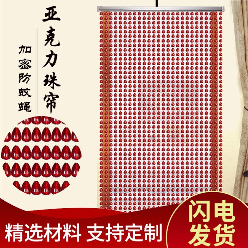 X新款对门珠珠门帘半帘防蚊挂帘装饰挂珠珠子门帘珠帘防蝇玄关图片
