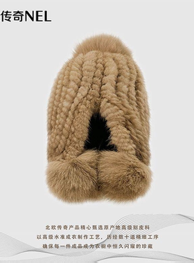 北欧传奇【大娇来了】进口水貂毛三球编织帽NJ18-3QMZ