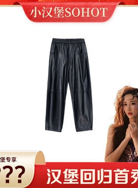 【小汉堡宠粉日】顶顶头层植鞣绵羊皮松紧腰皮裤休闲裤YD24825