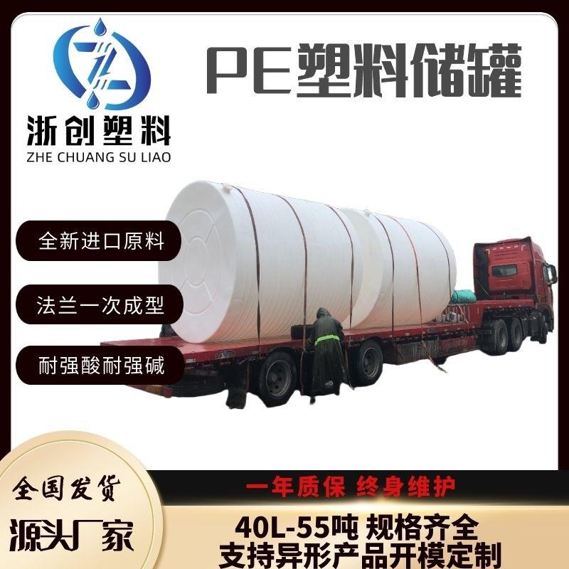 10吨氢氧化钠储罐耐酸碱柠檬酸储罐水处理药剂桶阻垢剂储存水箱