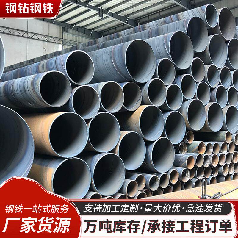 螺旋缝埋弧焊钢管碳钢Q235B焊管大口径厚壁防腐螺旋钢管3pe焊管