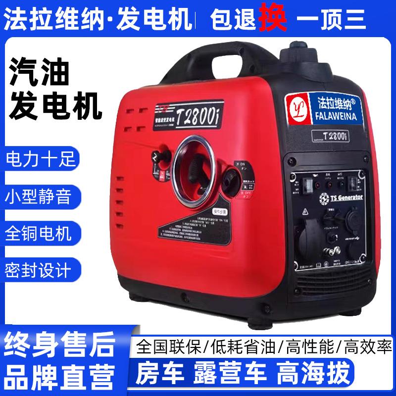 2/3KW小型便携家用静音房车汽油变频发电机户外便携式发电机220v
