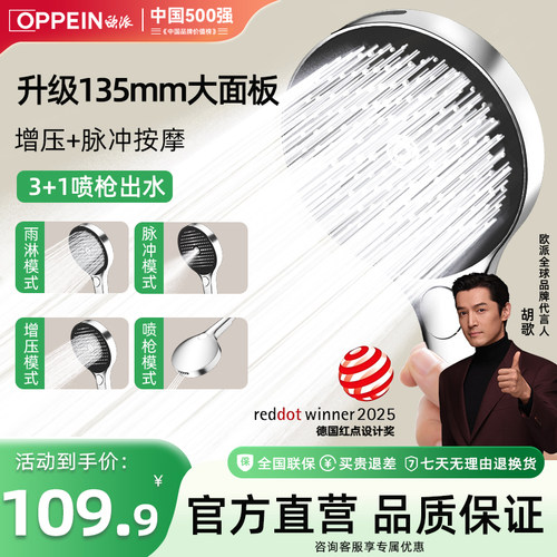 增压丨多模式出水