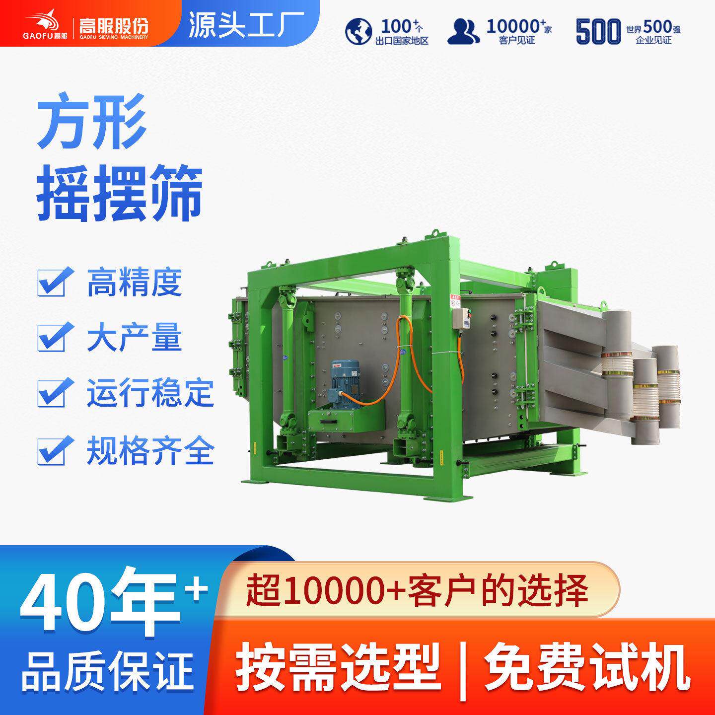 服方形摇摆振动筛石英砂分级摇晃筛干粉砂浆压裂砂精度筛分机