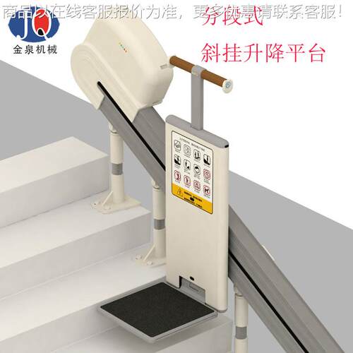 楼道智斜步能代器接JBS力式分段楼挂道爬楼机分段式升降平台