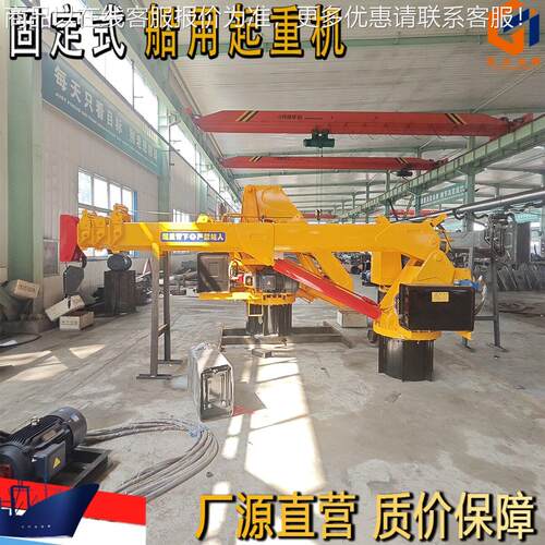 港口码头专用起重设备操作简海上作业起重机大小液压式船吊