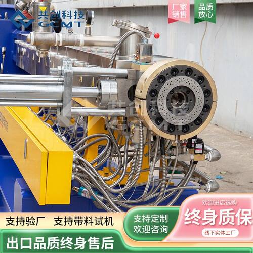 厂家直98销KTE设-65B风冷热切双螺杆挤出机 产量型产挤生出机备