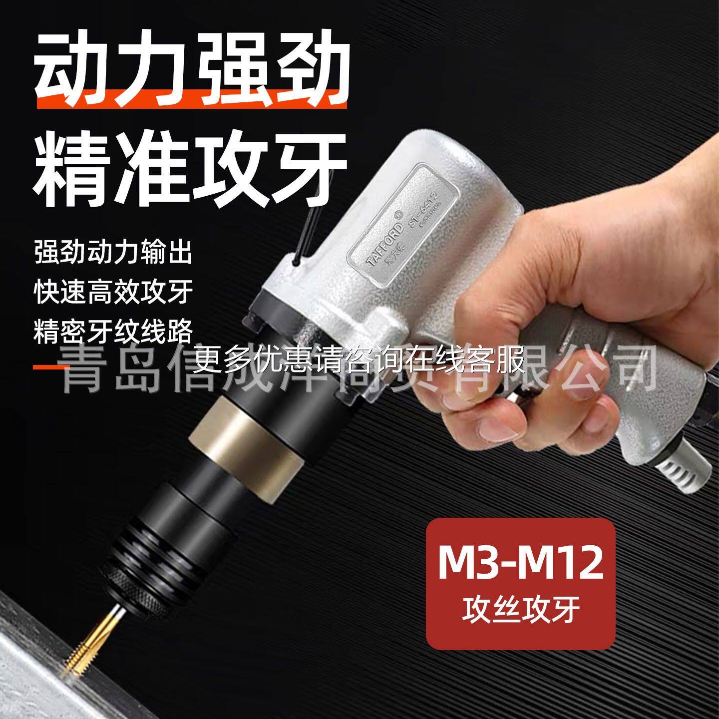 塔德气动攻牙机M3-机M12夹头丝枪式丝锥回丝顺MAGA-102循牙夫攻丝