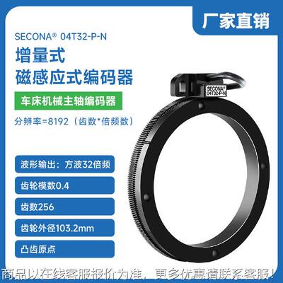 配凸齿齿轮 0408--  256齿 模数0.4  方波信号 车床主轴编码器