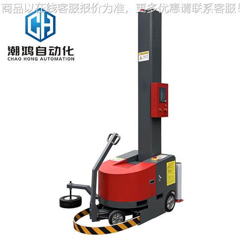 自走式移动缠绕机自走式拉伸膜缠绕机移动式缠绕机自走缠绕机厂家