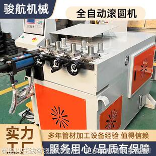 全自动滚圆弯机式数控卧方管管液压BGO卷弯机圆冷金属加工