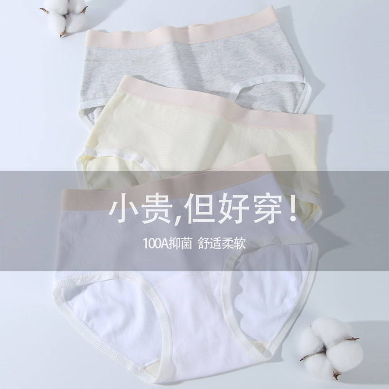 内裤女士纯棉100A级抗菌中腰女三角裤