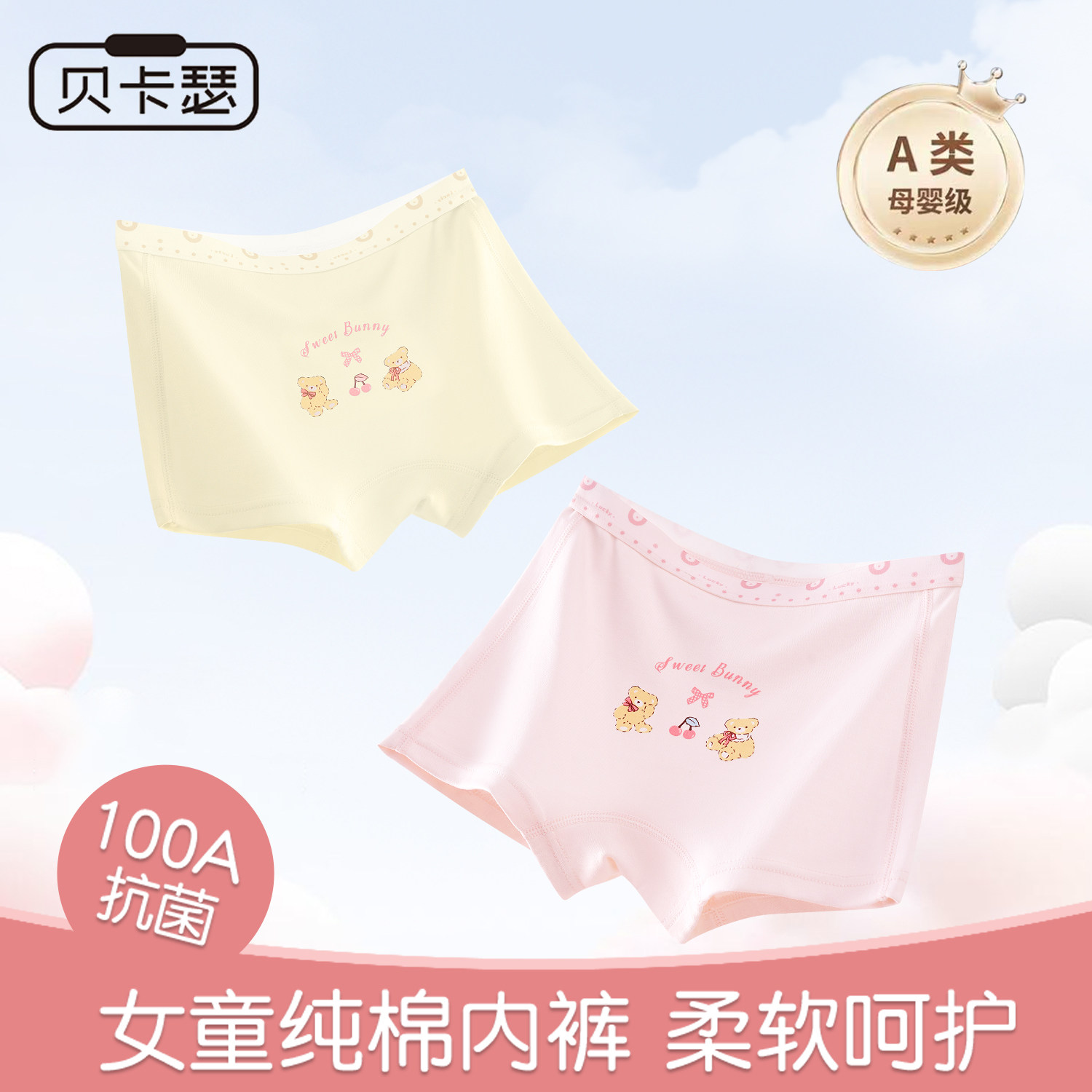 女童内裤纯棉儿童平角短裤抗菌