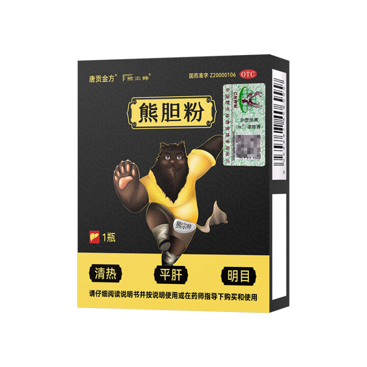 熊宗师熊胆粉金胆冻干粉1瓶/盒清热养肝明目肝胆用药肝火旺正品