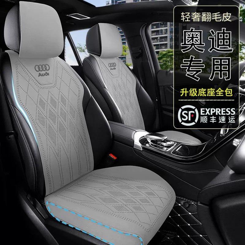 奥迪A6L汽车坐垫Q5LA4LQ3A3Q2L四季通用马鞍垫翻毛皮新款专用座垫