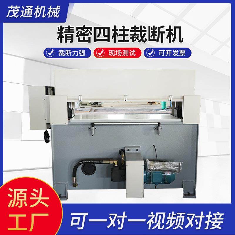全自动精密四柱裁断机吸塑无纺布裁断机啤机厂家供应液压裁切机,纺织面料/辅料/配套,皮革加工设备,淘宝优惠券,粉丝福利购,淘宝优惠卷