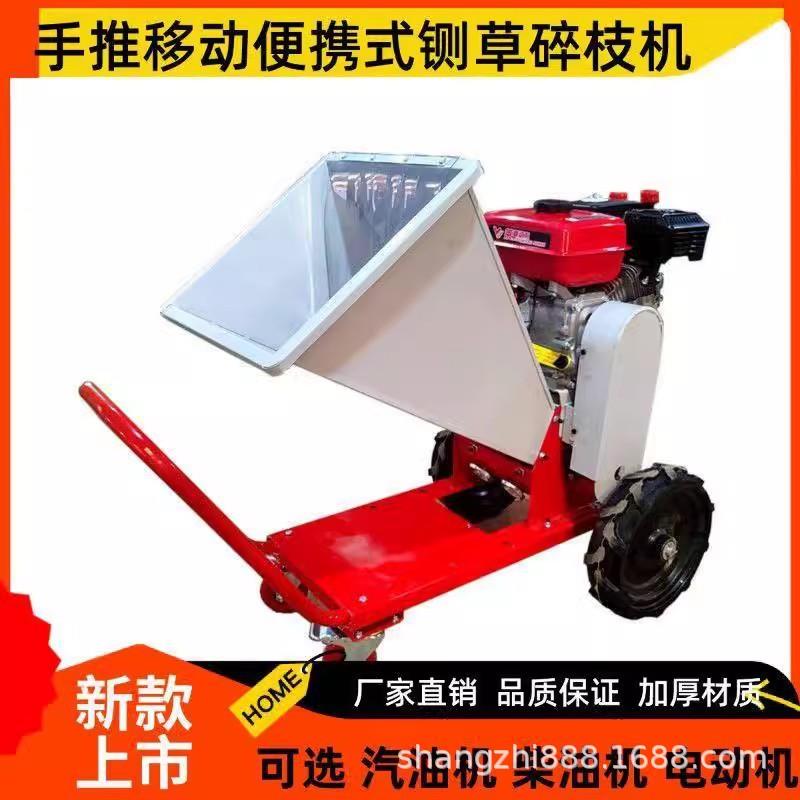 便携式家用牛羊养殖铡草揉丝机园林树枝粉碎机小型移动秸秆碎草机