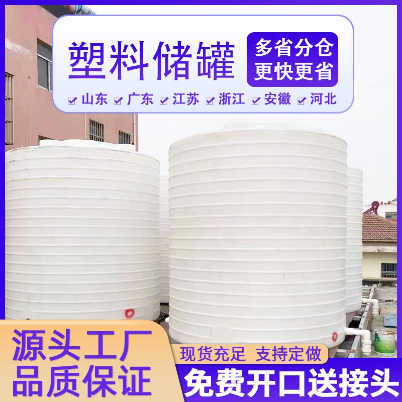 加厚户外PE牛筋水塔储水罐大容量污水储水桶30吨化工牛津塑料水塔