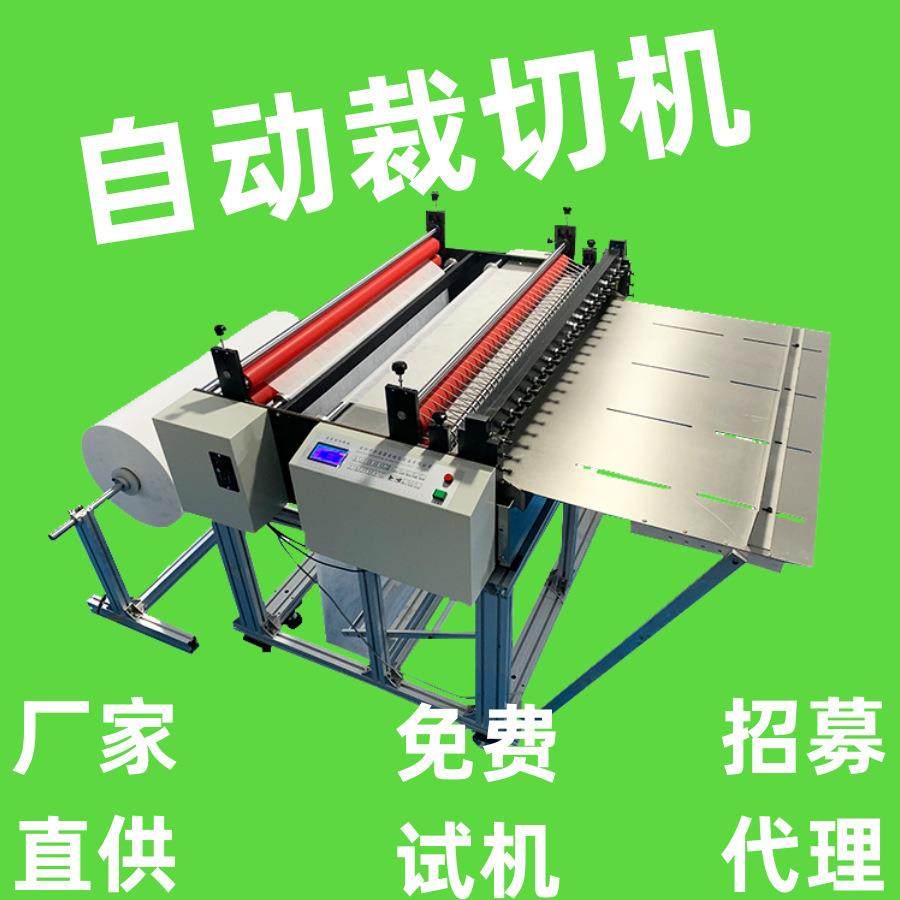 无纺布横切机全自动布料切断机布料纵横裁切机电眼花布定位裁切机,机械设备,电子产品制造设备,淘宝优惠券,粉丝福利购,淘宝优惠卷