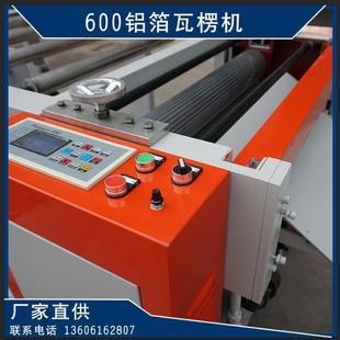 铝箔瓦楞机单面WLJ-600型压痕铝箔纸箱机铝箔瓦楞纸箱设备机械