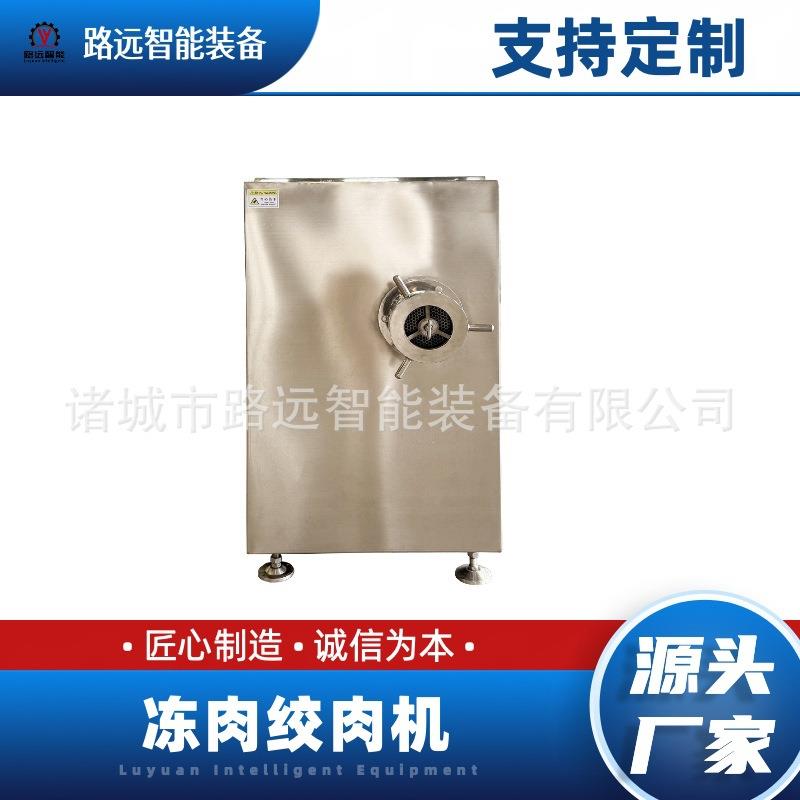 商用全自动不锈钢冻肉绞肉机带骨鸡架绞肉机立式绞肉机冻肉鲜肉