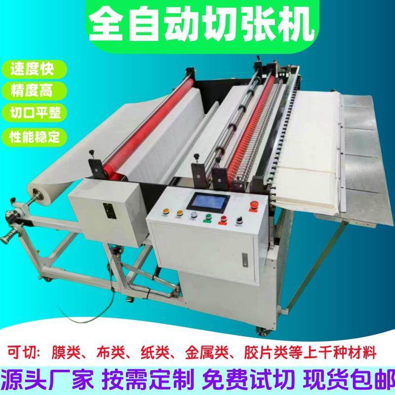 源头工厂现货珍珠棉不干胶切割机tpu气泡膜横竖切片机硅油纸裁剪,机械设备,电子产品制造设备,淘宝优惠券,粉丝福利购,淘宝优惠卷