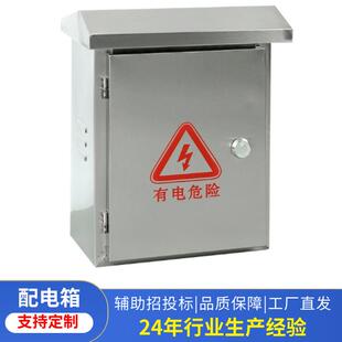 304不锈钢镀锌板配电箱机箱机柜抱杆室内室外户外电表箱防水防尘