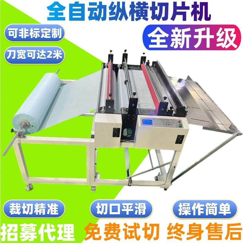 胶片自动横切机FPC柔性电路板切片机石墨烯陶瓷膜电脑切张机厂家,机械设备,电子产品制造设备,淘宝优惠券,粉丝福利购,淘宝优惠卷