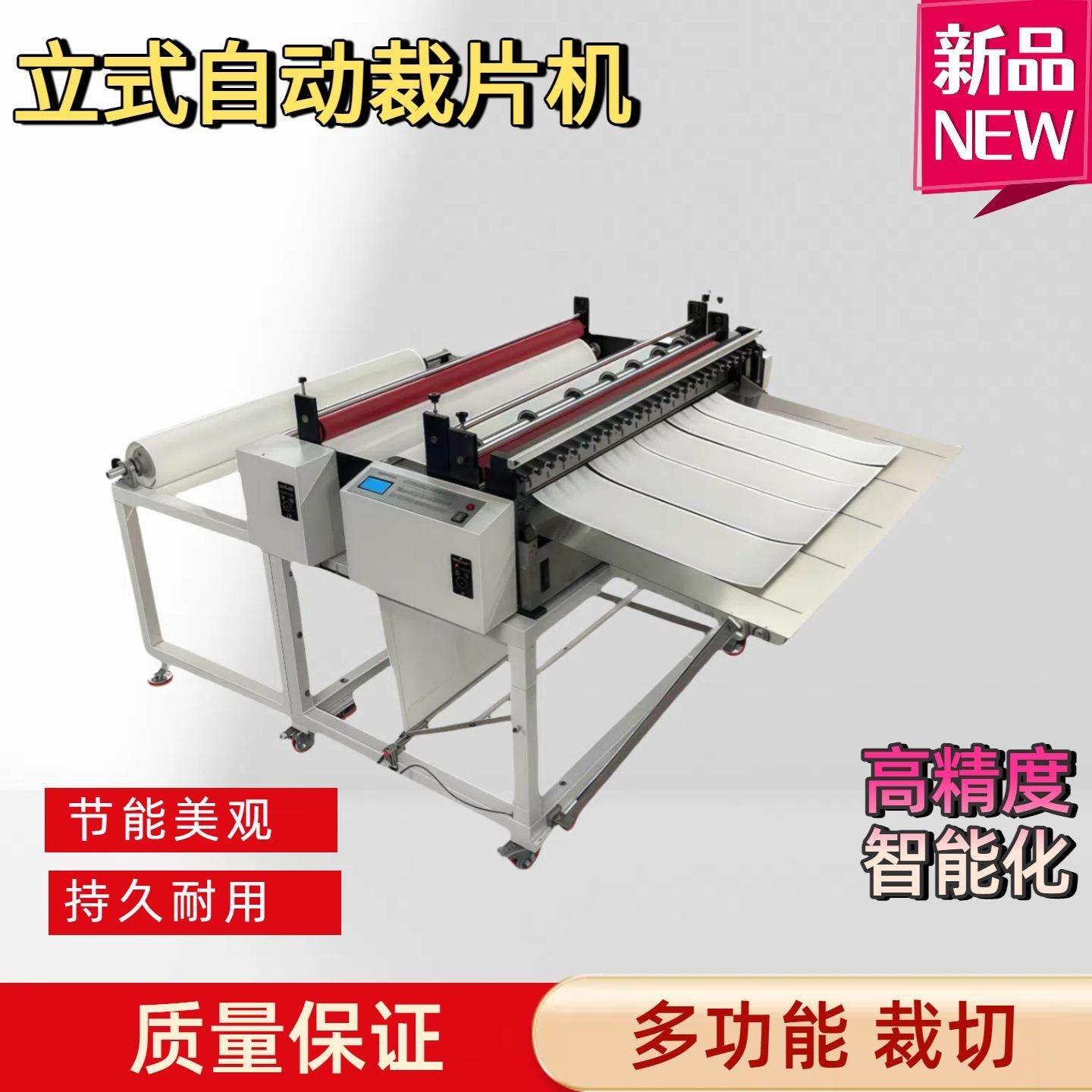 背胶毛毡裁断机源头厂家现货不干胶纸裁纸机全自动魔术贴裁切机,机械设备,电子产品制造设备,淘宝优惠券,粉丝福利购,淘宝优惠卷