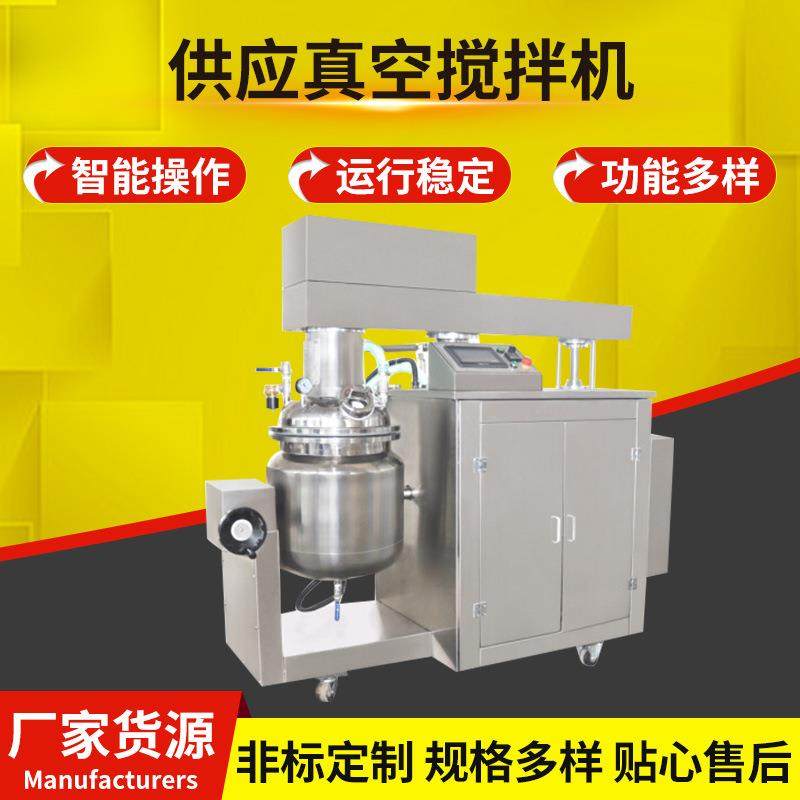 真空搅拌机立式电动化工搅拌机液压升降真空防爆搅拌机高速混料机,清洗/食品/商业设备,食品搅拌机,淘宝优惠券,粉丝福利购,淘宝优惠卷