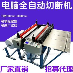 厂家现货网纱布全自动切断机全自动裁切机网纱布裁切机精准
