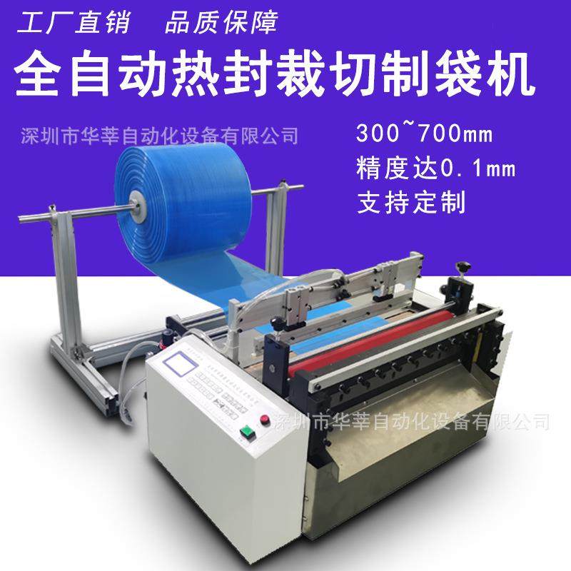 全自动铝片切断机镀锌镍片截断机不锈钢网裁切机不锈钢钢带剪断机,机械设备,电子产品制造设备,淘宝优惠券,粉丝福利购,淘宝优惠卷