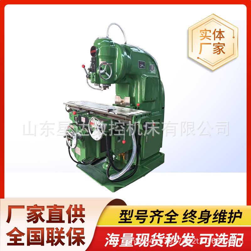 立式铣床X502金属切削自动进给升降台普通铣床