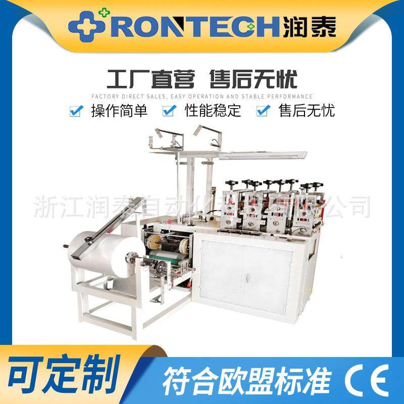 供应一次性塑料鞋套制袋机橡皮筋收口PE鞋套雨天鞋套设备,五金/工具,制袋机,淘宝优惠券,粉丝福利购,淘宝优惠卷