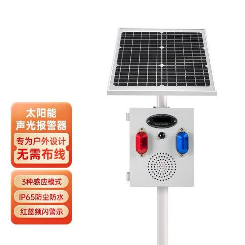 太阳能户外交通声光报警器感应