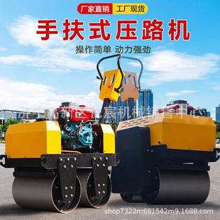 手扶压路机小巧灵活贴边作业沟槽回填小型压路机压实机
