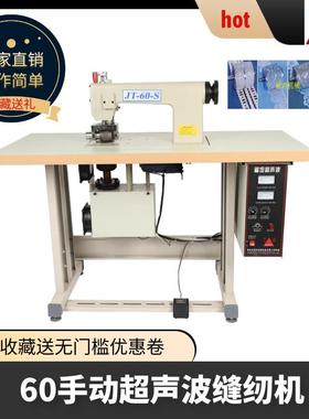 超声波缝纫机气动窗帘蕾丝超声波压边机无纺布无线超声波缝纫机