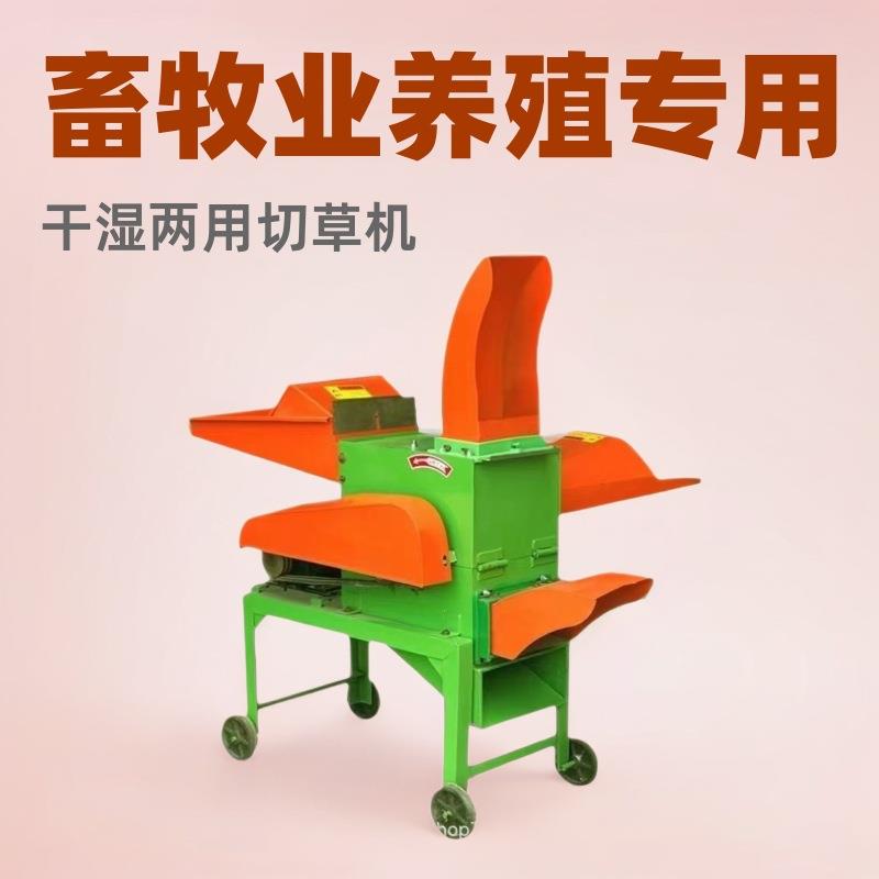铡草粉碎机干湿两用切草机畜牧业养殖用干草玉米秸秆粗细筛网款